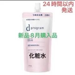 【新品】dプログラム 化粧水モイストケア ローション EX レフィル 110mLのサムネイル