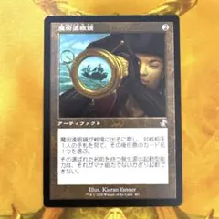MTG 魔術遠眼鏡 旧枠