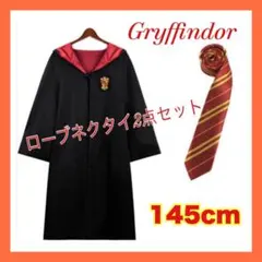 【hapuna様専用】ハリーポッター風　ローブ グリフィンドール 子供用