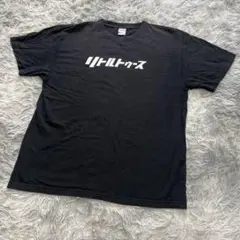 2026年最新】リトルトゥース tシャツの人気アイテム - メルカリ