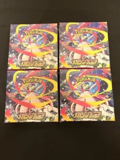 2026年最新】メガシンフォニアの人気アイテム - メルカリ