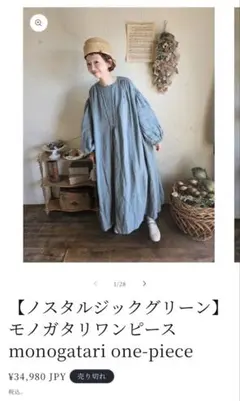meguri megutte モノガタリワンピース ノスタルジックグリーン meguri megutte モノガタリワンピース ノスタルジックグリーン - メルカリ