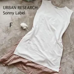 美品！【アーバンリサーチサニーレーベル】　キャミソール付きワンピース　setup