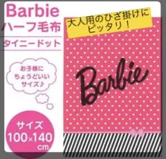 Barbie バービー　ハーフケット　⭐︎ 新品　⭐︎