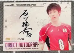 K*0様 り*ん様 【/39】石川祐希 サイン yuki ishikawa au - メルカリ