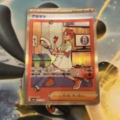 アカマツ SAR SV8a テラスタルフェスex 227/187