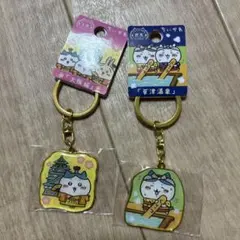 ちいかわ　ダイカットキーホルダー　大阪城　草津温泉　セット