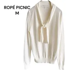 ロペピクニック　セーター　ニット　38　M　アイボリー　リボン付き　1321