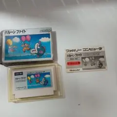 バルーンファイト