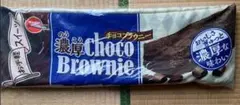 ブランケット ブルボンオリジナルブランケット 濃厚チョコブラウニー レア商品