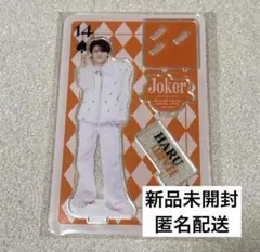 超特急　ハル　アクスタ　JOKER