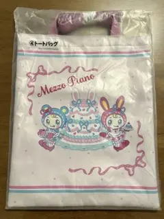 Mezzo Piano トートバッグ
