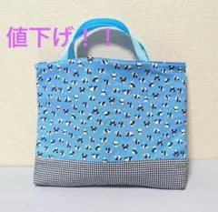 【在庫処分】手提げ袋　レッスンバッグ　パンダ　水色
