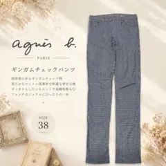 agnes b.】アニエスベー ギンガムチェック ストレッチ パンツ 38