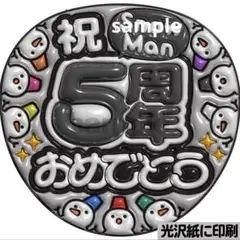 【光沢紙に印刷・メタル・5周年黒】ぷっくりうちわ文字　ファンサうちわ　団扇