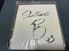 2026年最新】青木宣親 サインの人気アイテム - メルカリ