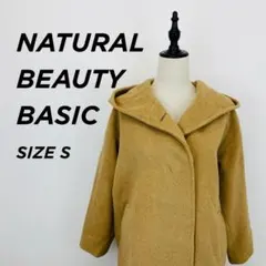 NATURAL BEAUTY BASIC フード付 ロングコート S 【634】のサムネイル