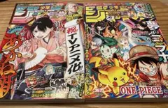 週刊少年ジャンプ　2022年　17号、18号セット売り　ニカ初登場　応募券有り 週刊少年ジャンプ 2022年 17号、18号セット売り ニカ初登場 応募券有り