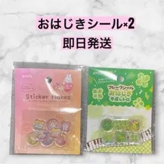 おはじきシール クローバー シール帳 シール交換 平成シール ぷくぷくシール