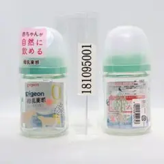 2本セット ピジョン 母乳実感 哺乳びん 耐熱ガラス Bear 160ml