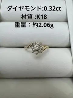 フラワーモチーフ ダイヤモンド リング 天然ダイヤ 1ct 真贋済み 12号