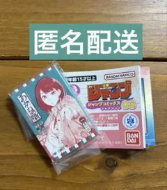 あかね噺1 週刊少年ジャンプ ジャンプコミックスコレクション03