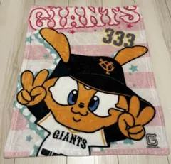 GIANTSキャラクタータオル