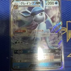グレイシアGX RR SM8b GXウルトラシャイニー 027/150 - メルカリ