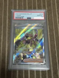 【PSA10】カナリィ sr メガドリームex