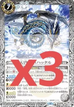 バトスピ　天啓龍バハッタル　Vジャンプ　プロモ