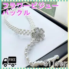 帯締め 帯飾り パール調 浴衣 フラワービジューバックル パールベルト 飾り