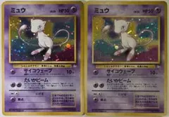 ポケモンカード ミュウ 旧裏 2枚セット