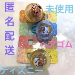 ディズニー ヘアゴム 3個セット ビーズ ミニー デイジー 水色 黄色 オレンジ