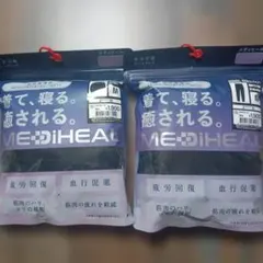 レディース【Mサイズ】ワークマン メディヒール 上下セット 長袖シャツ パンツ