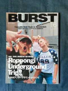 2026年最新】Burst 鳥肌実の人気アイテム - メルカリ