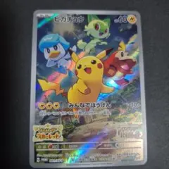 未開封品】ピカチュウ早期購入者特典 PROMO SV-Pプロモカード - メルカリ