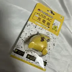 ポケモン USB-AC充電器 イエロー ピカチュウ おしり - メルカリ