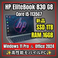 極上アルミ高級美✨11世代i5 / HP最高峰フラッグシップモバイルPC 極上アルミ高級美✨11世代i5 / HP最高峰フラッグシップモバイルPC