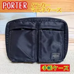 PORTER　ポーター　タンカー　マルチケース　手帳ケース