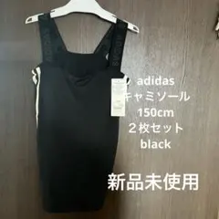 新品未使用　カップ付き　タンクトップ　150小さめ　２枚セット