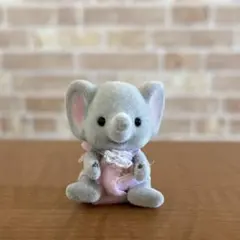 シルバニアファミリー　ゾウ　赤ちゃん　ふたごちゃん　おすわり　海外　カリコ