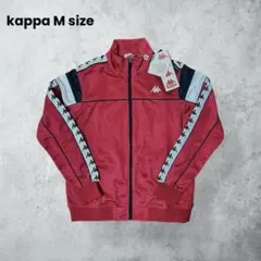 Kappa トラックジャケット　新品未使用