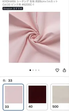 コットンクロス 、シーチングクロス