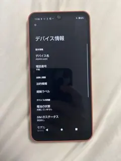 2026年最新】AQUOS SH01Jの人気アイテム - メルカリ