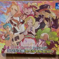 2026年最新】シンジュ団スペシャルセットの人気アイテム - メルカリ