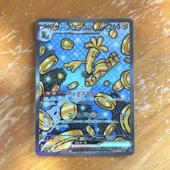 サーフゴーex SAR SV8a テラスタルフェスex 220/187