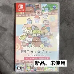 ［新品、未開封］switchソフト　映画すみっコぐらし ツギハギ工場　スイッチ