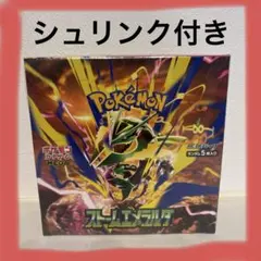 ポケモンカードゲーム ストームエメラルド BOX（シュリンクなし