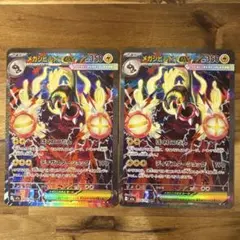 ポケモンカード　MEGAドリームex　メガジビルドンex SAR　２枚㉟