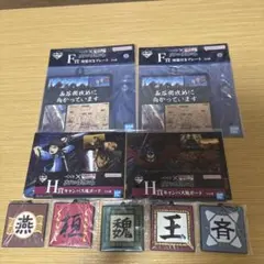 一番くじキングダム 次代の傑物たち F賞 H賞 G賞 9点